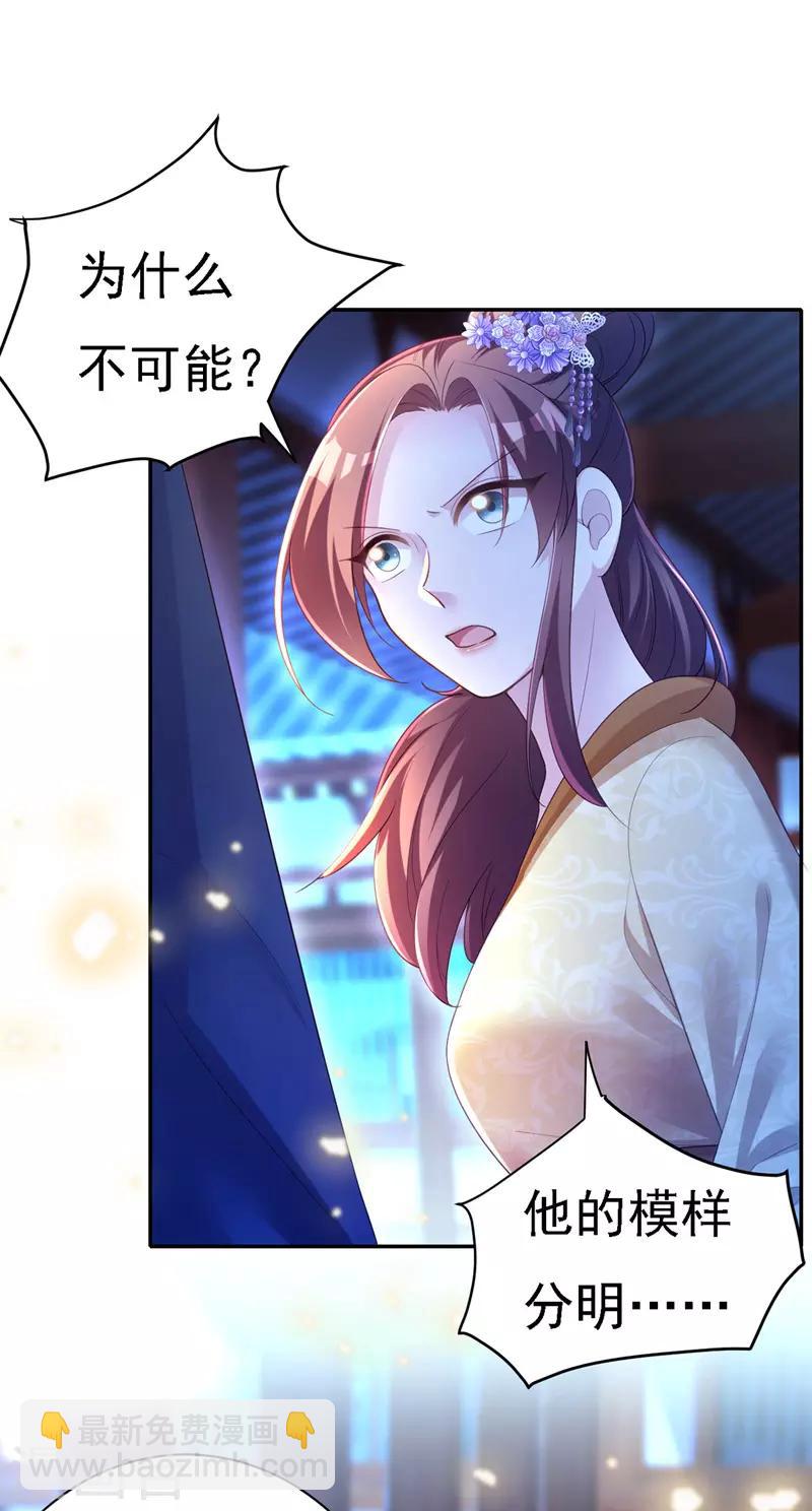 第30话 云眠救驾-第31话