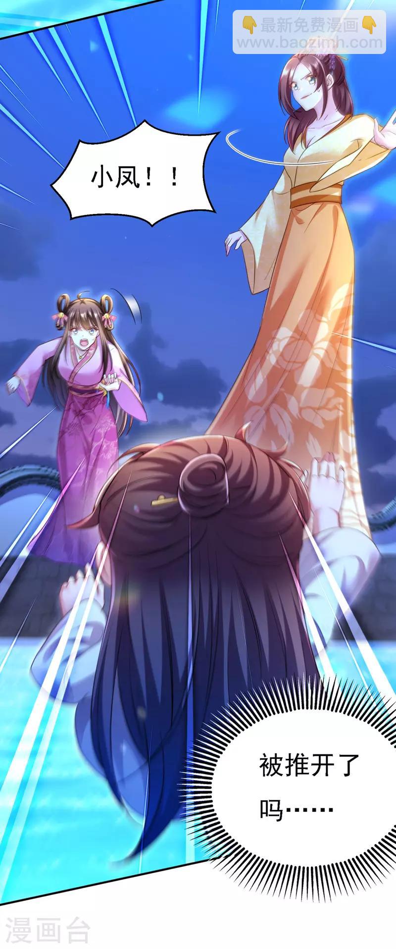 第32话 坠湖-第33话