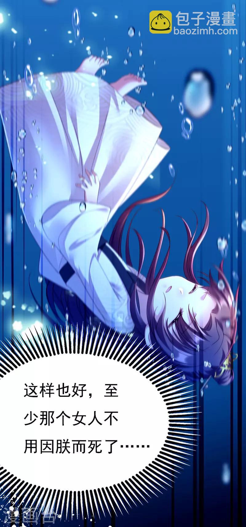 第32话 坠湖-第33话