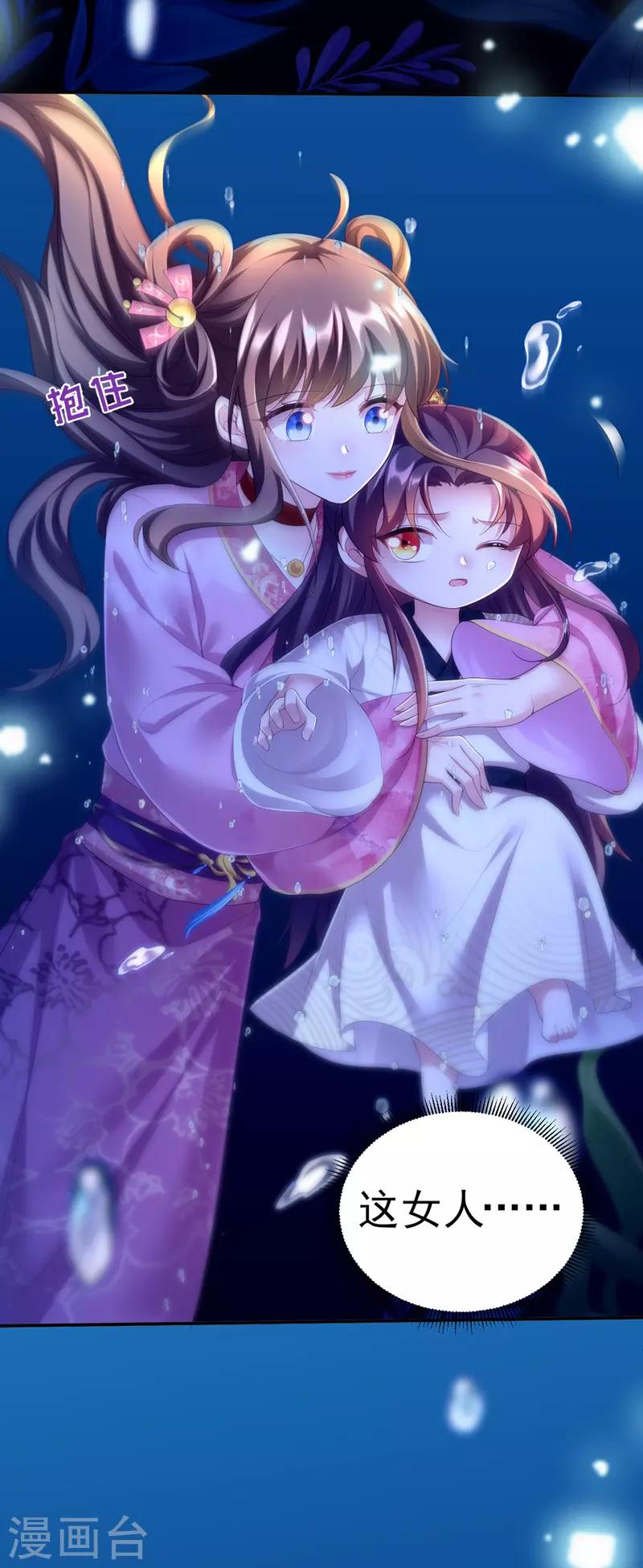 第32话 坠湖-第33话