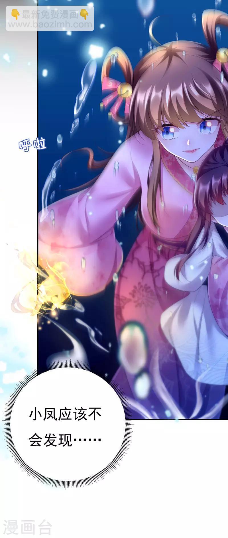 第32话 坠湖-第33话