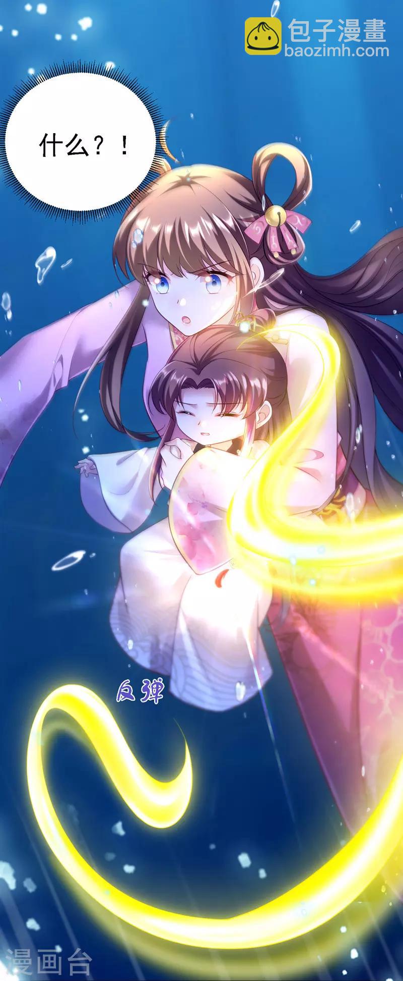 第32话 坠湖-第33话