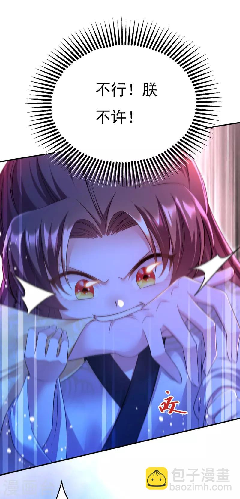 第32话 坠湖-第33话