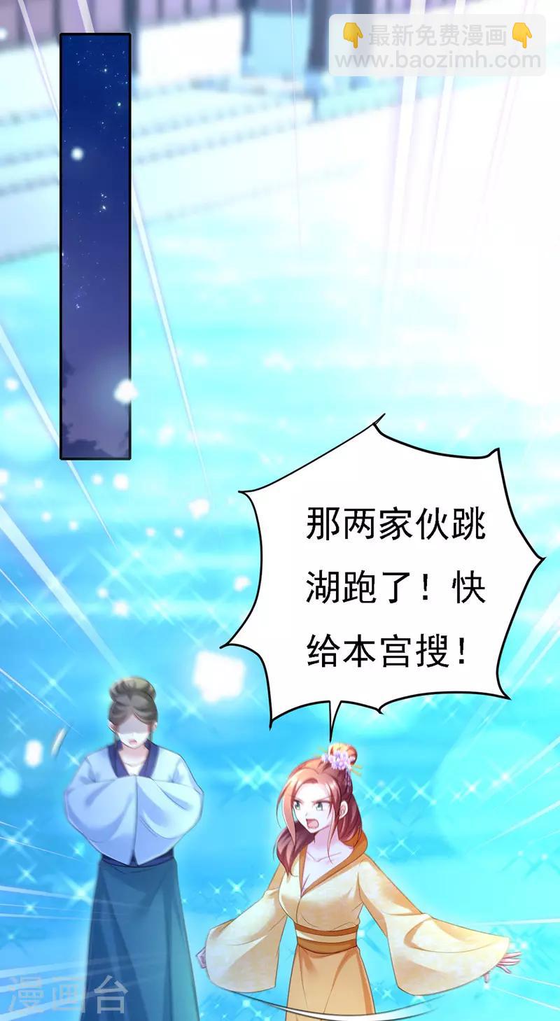 第34话 狡辩-第35话