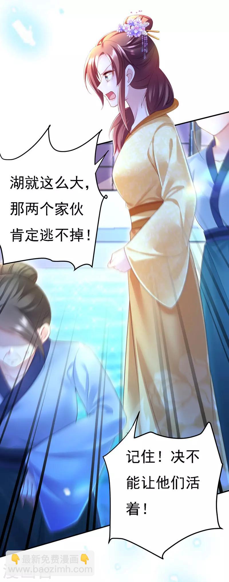 第34话 狡辩-第35话