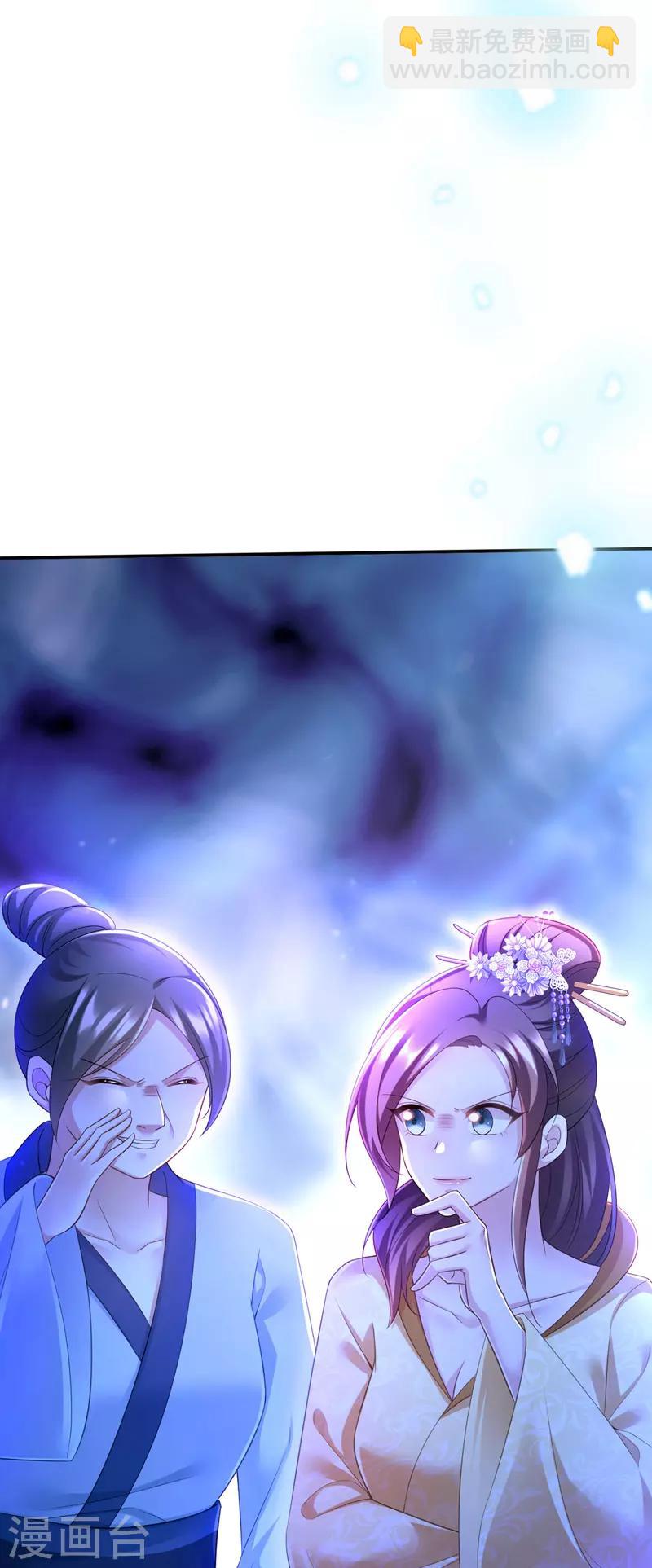 第34话 狡辩-第35话