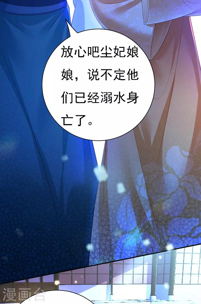 第34话 狡辩-第35话