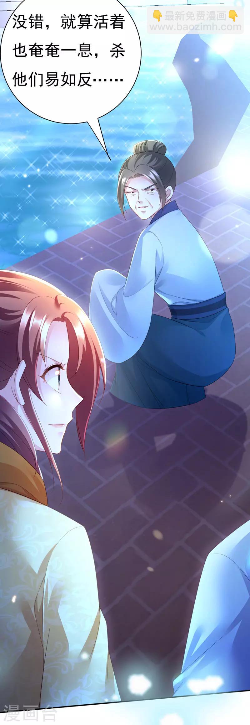 第34话 狡辩-第35话