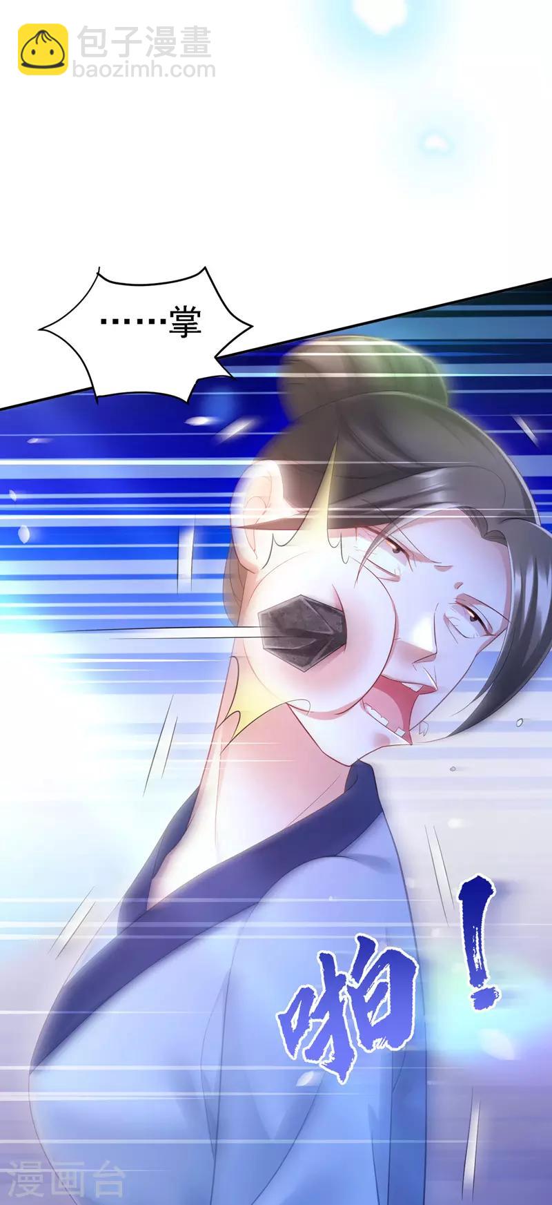 第34话 狡辩-第35话