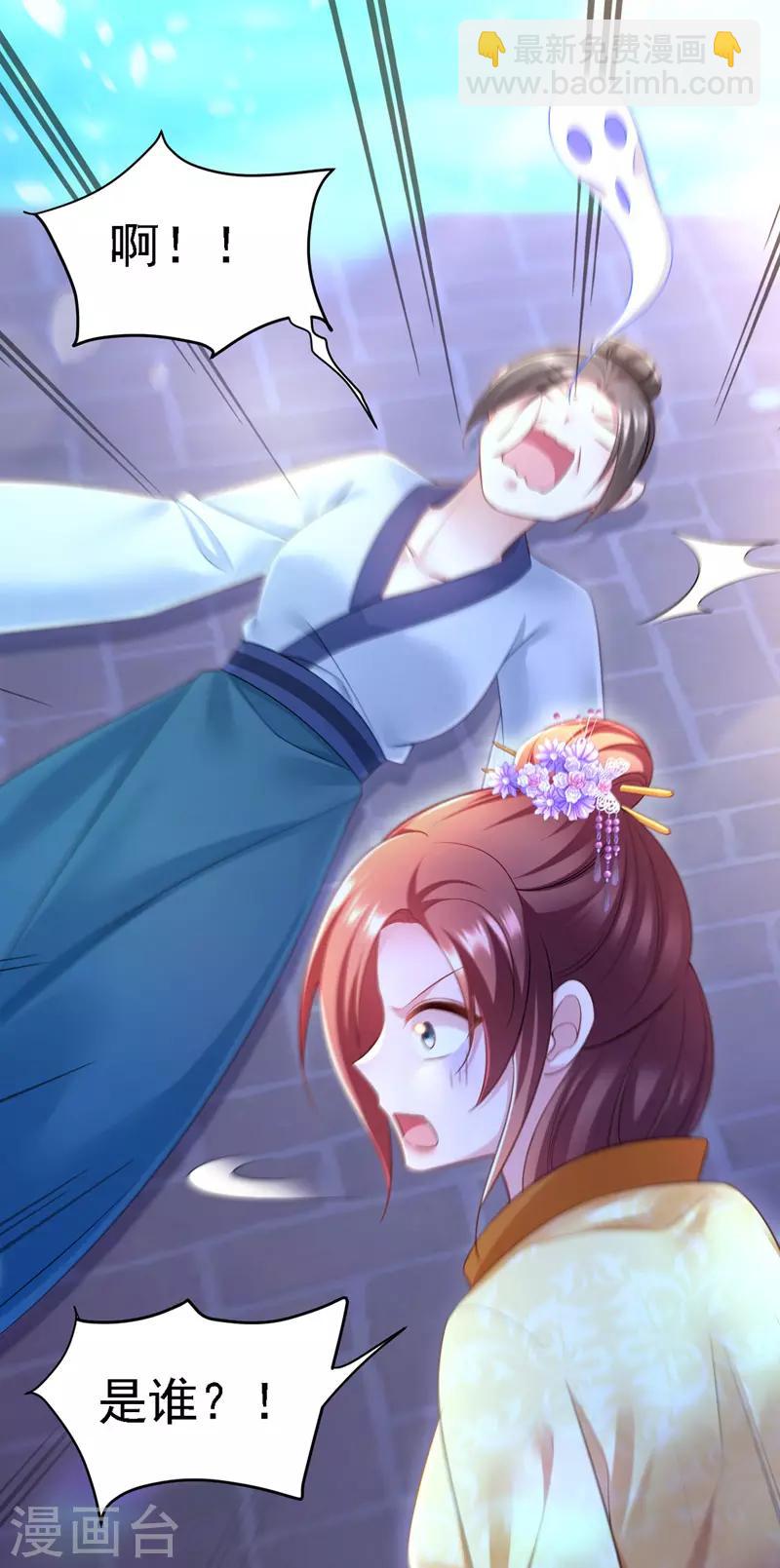 第34话 狡辩-第35话