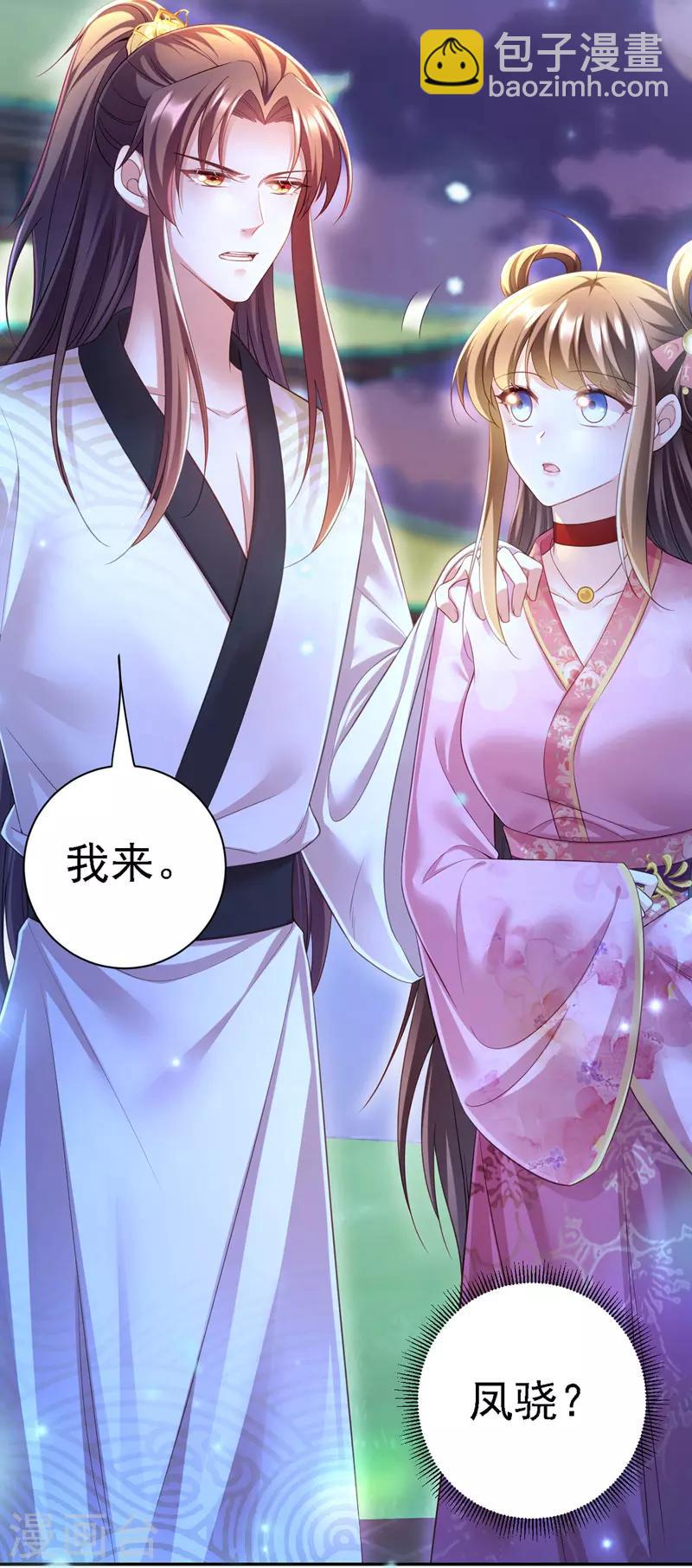 第34话 狡辩-第35话