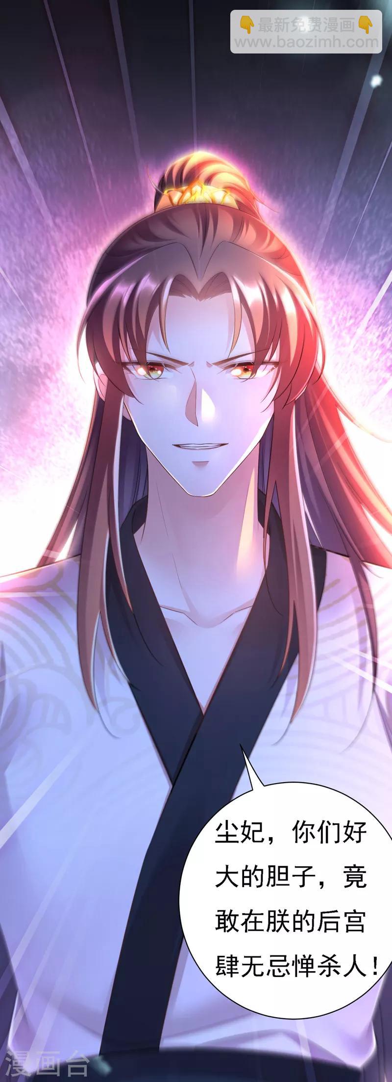 第34话 狡辩-第35话