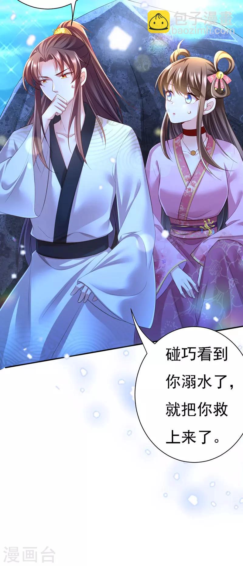 第34话 狡辩-第35话