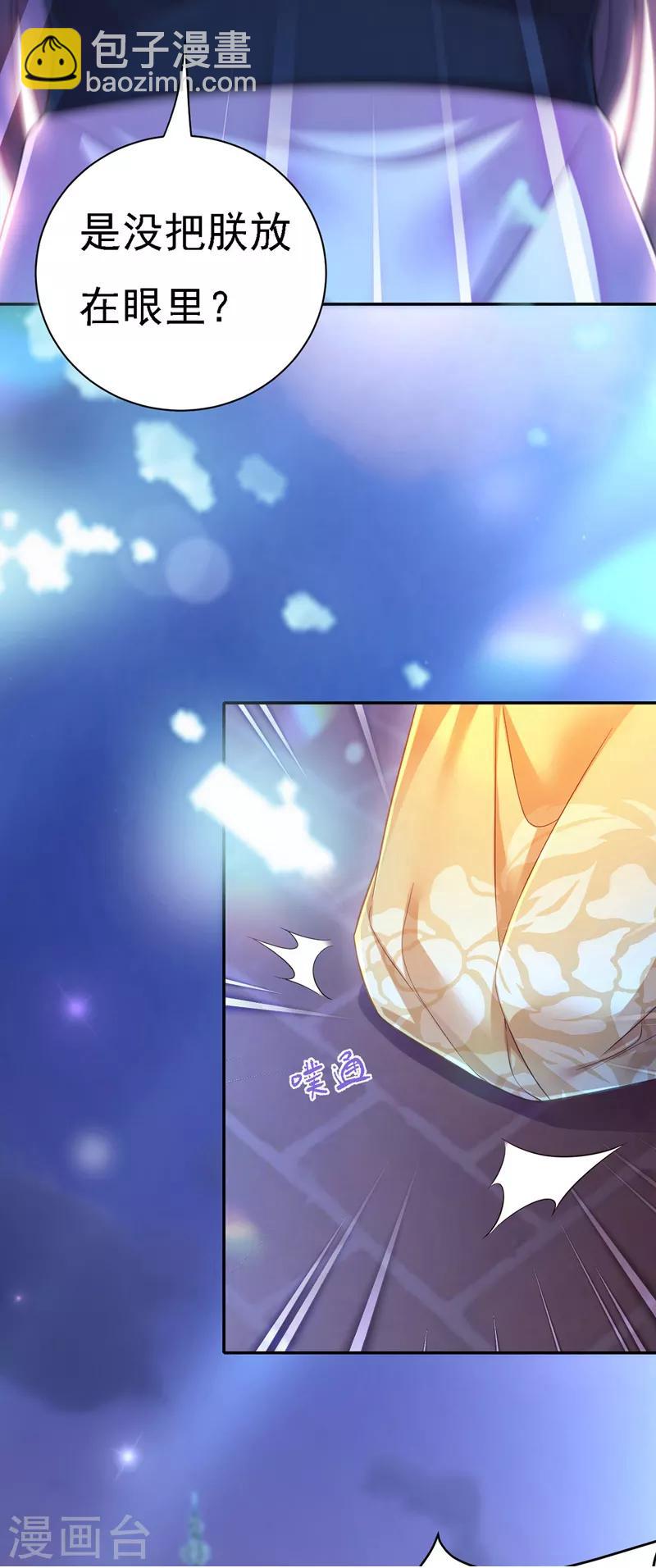 第34话 狡辩-第35话