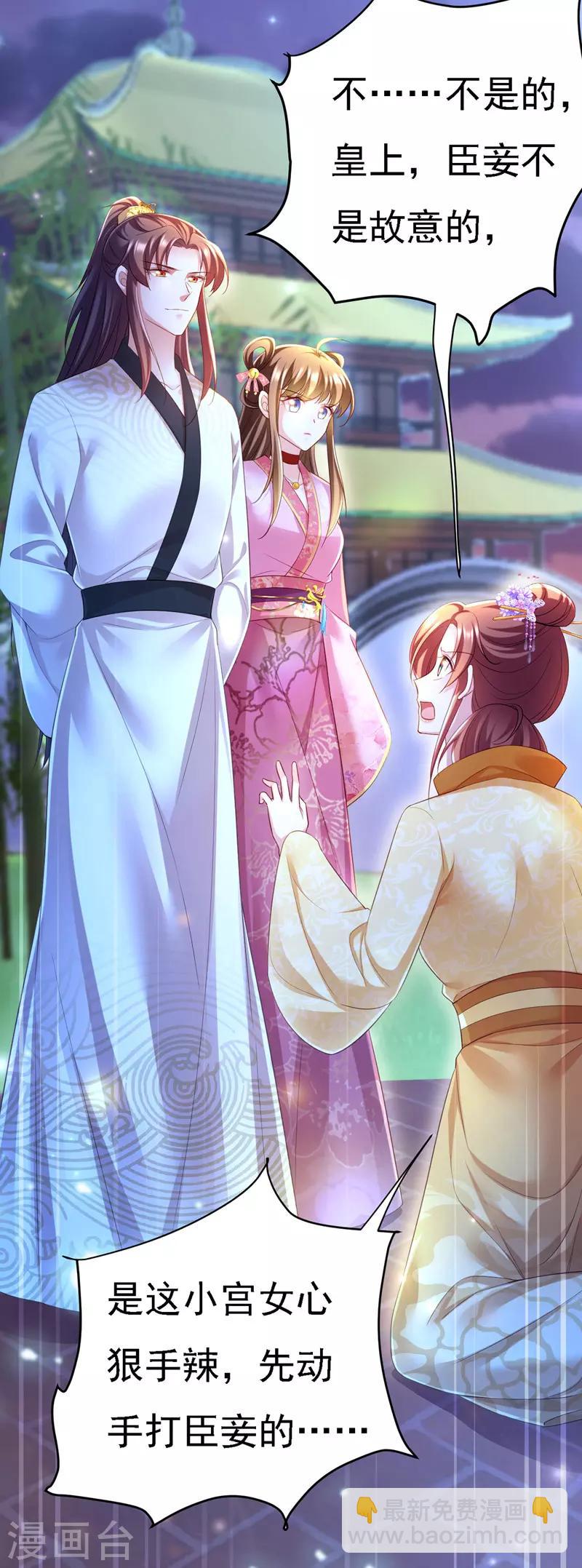 第34话 狡辩-第35话