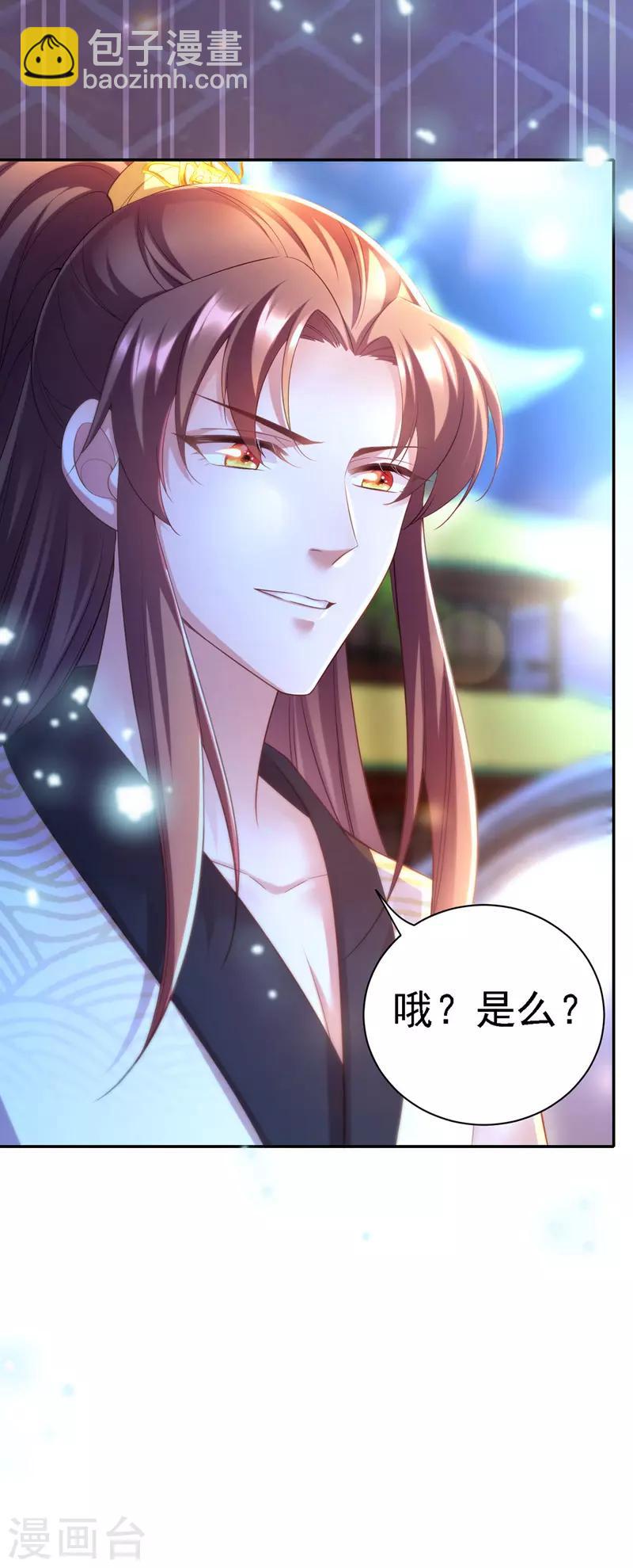 第34话 狡辩-第35话