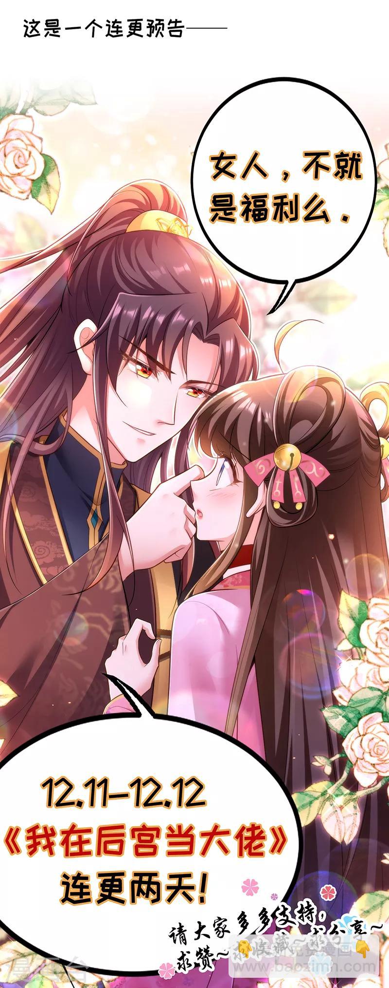 第34话 狡辩-第35话