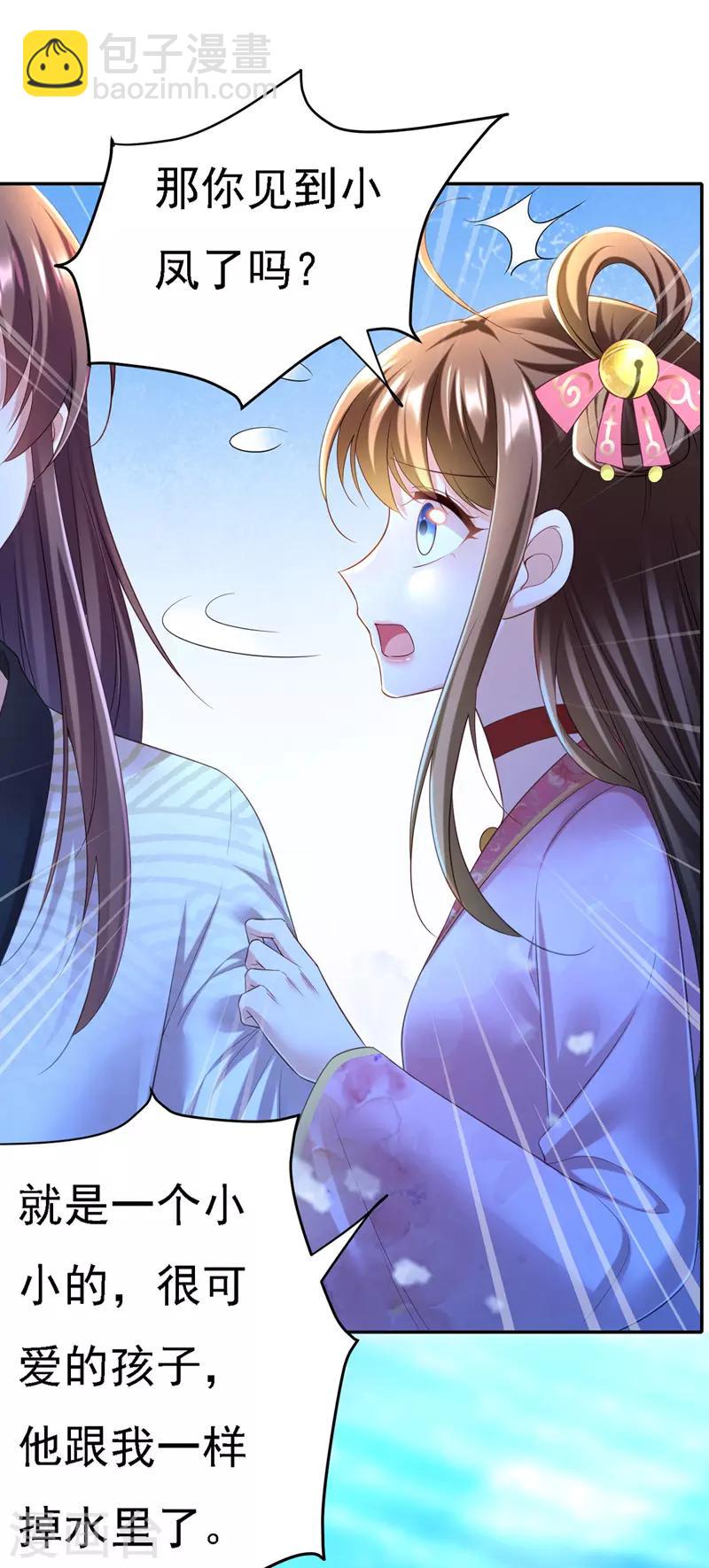 第34话 狡辩-第35话