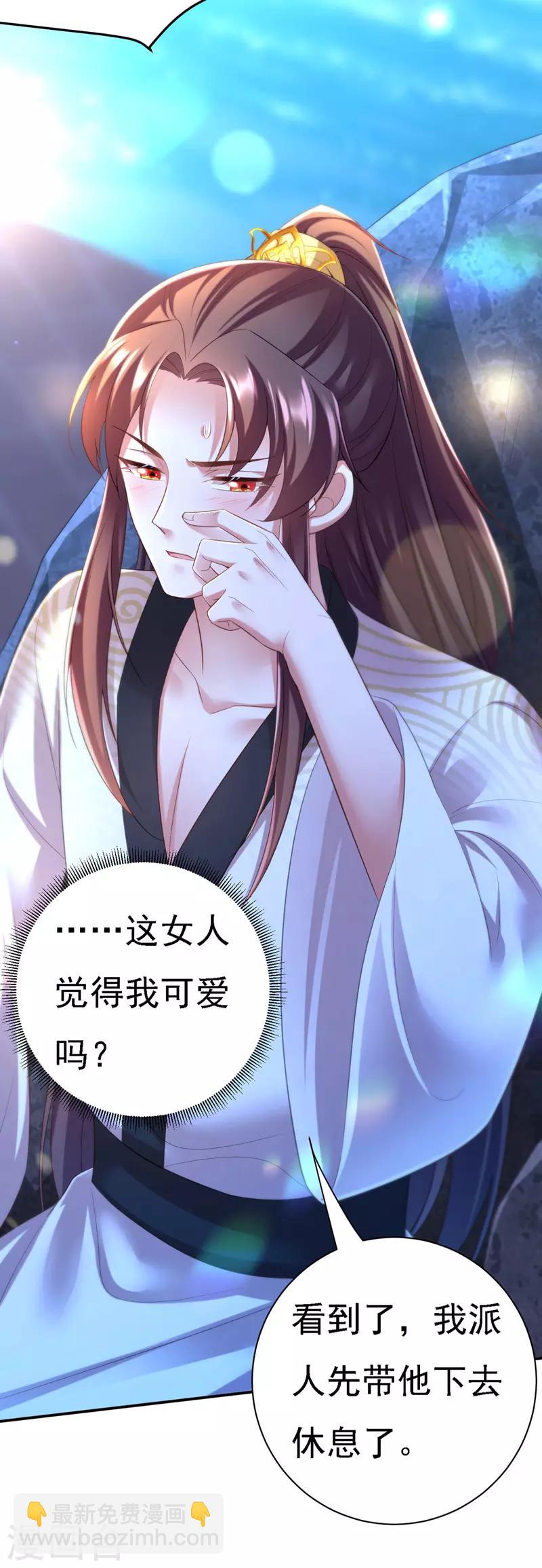 第34话 狡辩-第35话