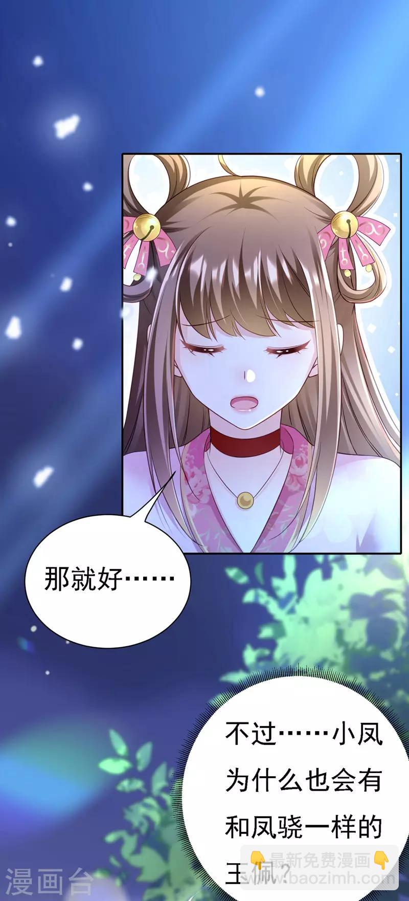 第34话 狡辩-第35话