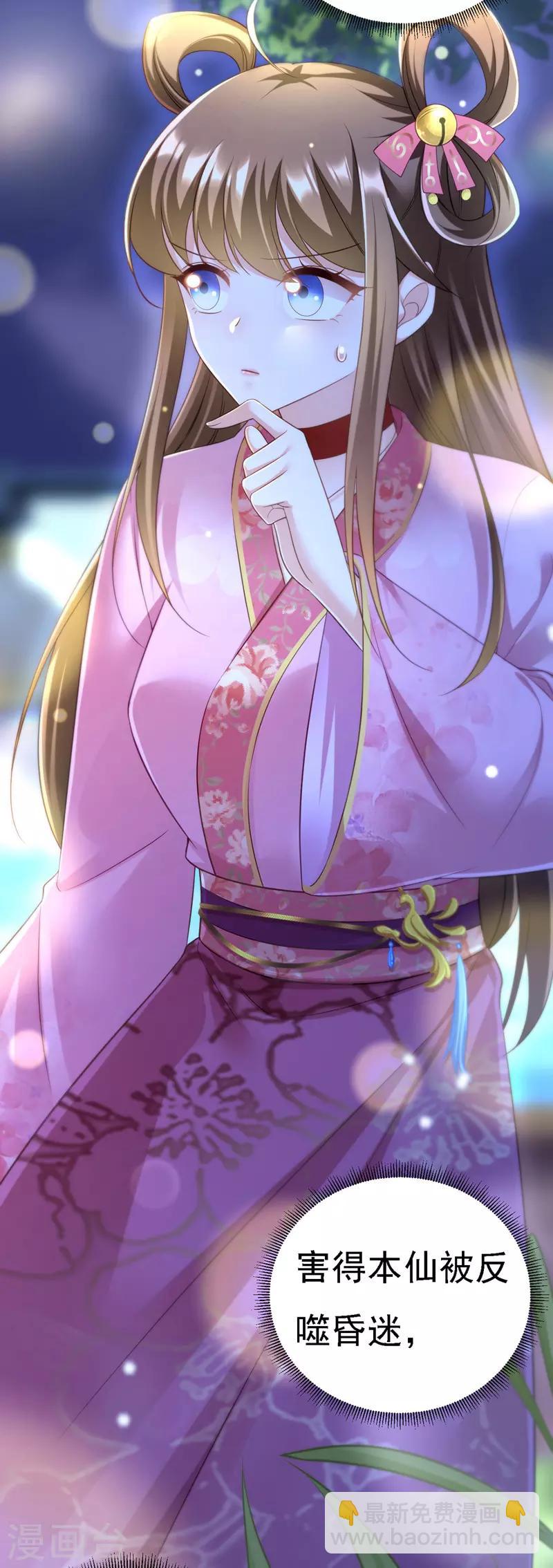 第34话 狡辩-第35话