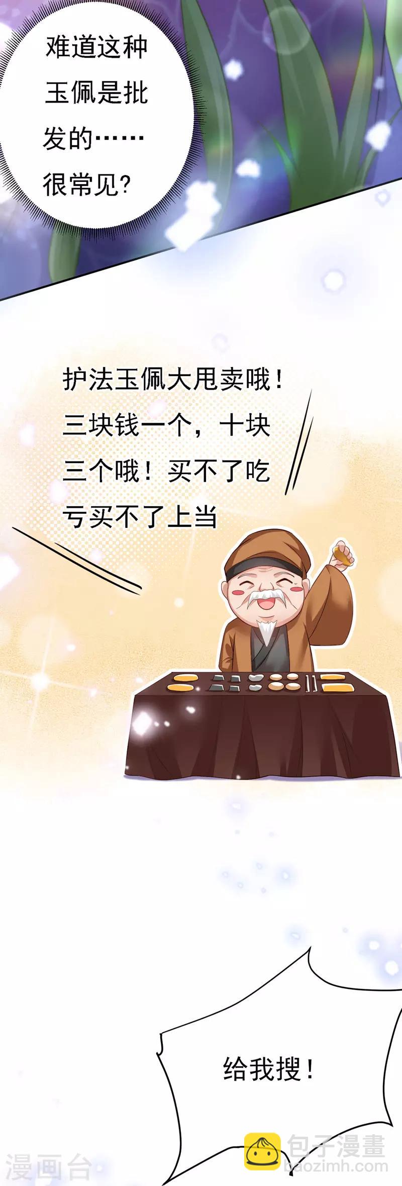 第34话 狡辩-第35话