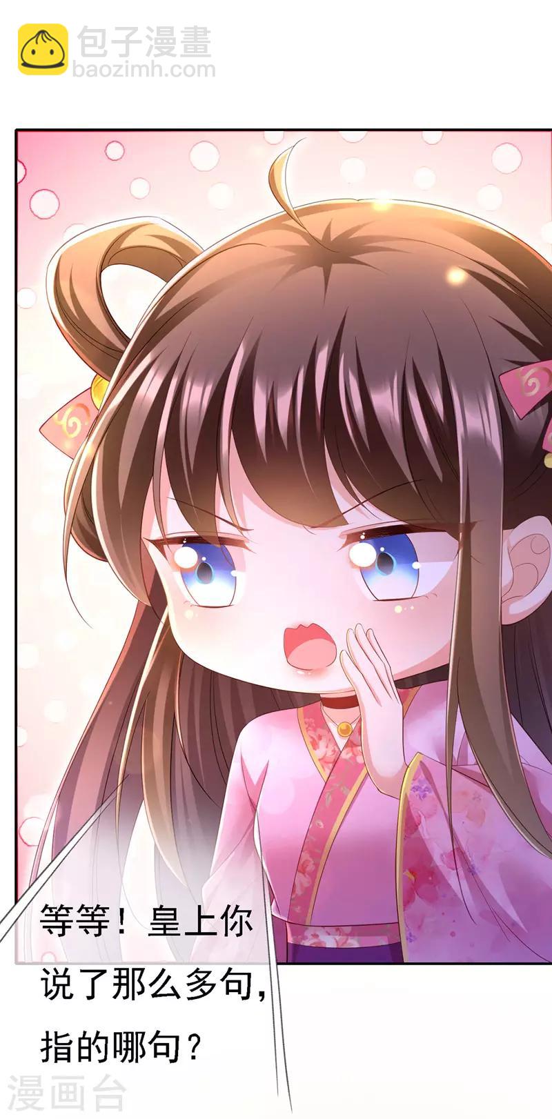 第36话 言出就要行-第37话