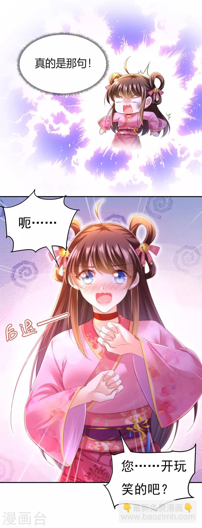 第36话 言出就要行-第37话