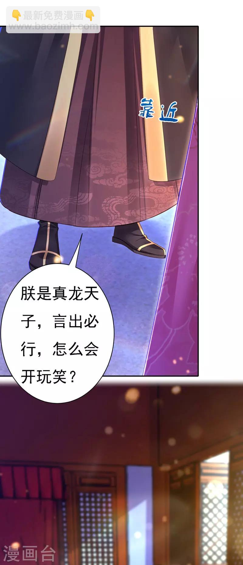 第36话 言出就要行-第37话