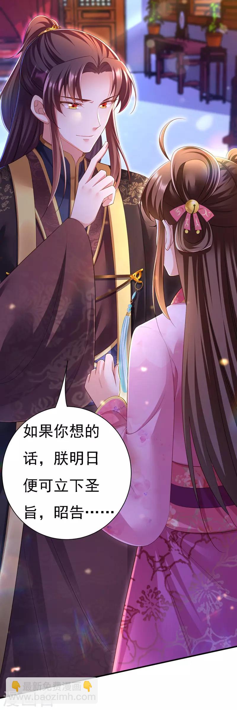 第36话 言出就要行-第37话