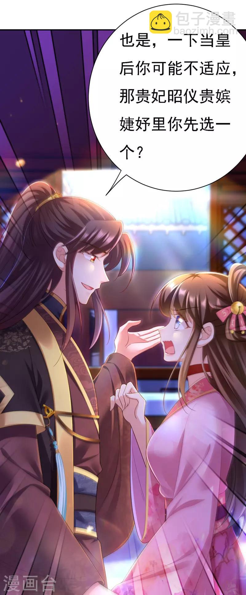 第36话 言出就要行-第37话