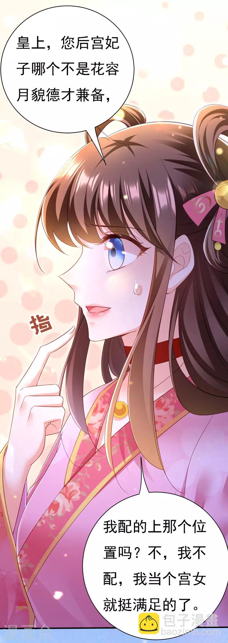 第36话 言出就要行-第37话