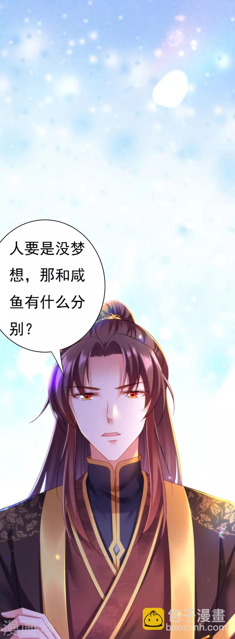 第36话 言出就要行-第37话