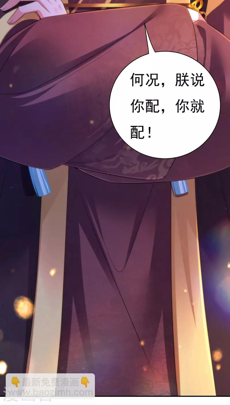 第36话 言出就要行-第37话