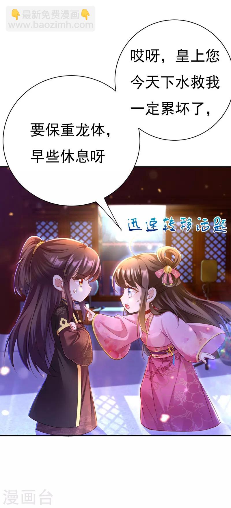 第36话 言出就要行-第37话