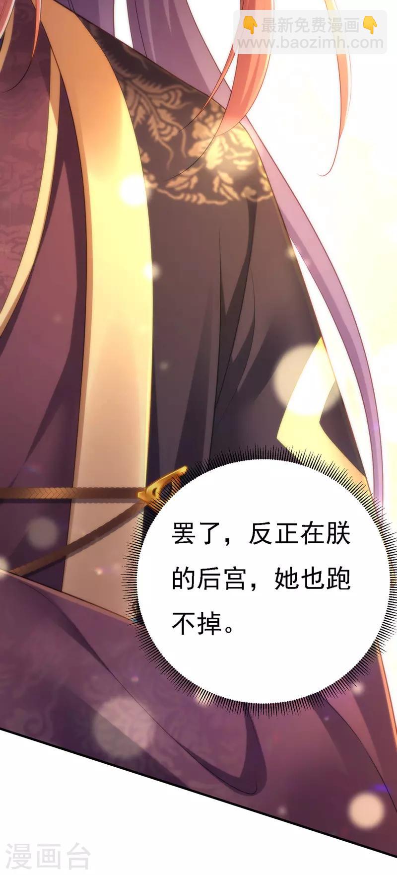 第36话 言出就要行-第37话