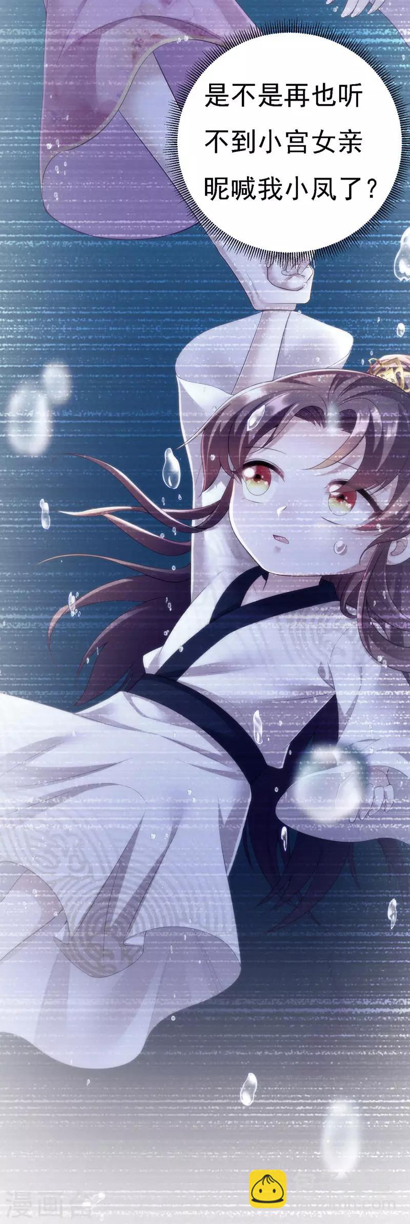 第36话 言出就要行-第37话