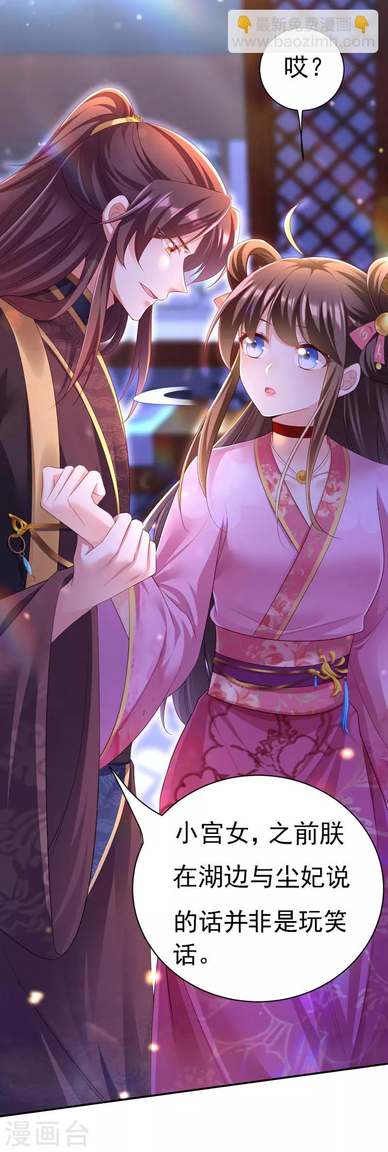 第36话 言出就要行-第37话