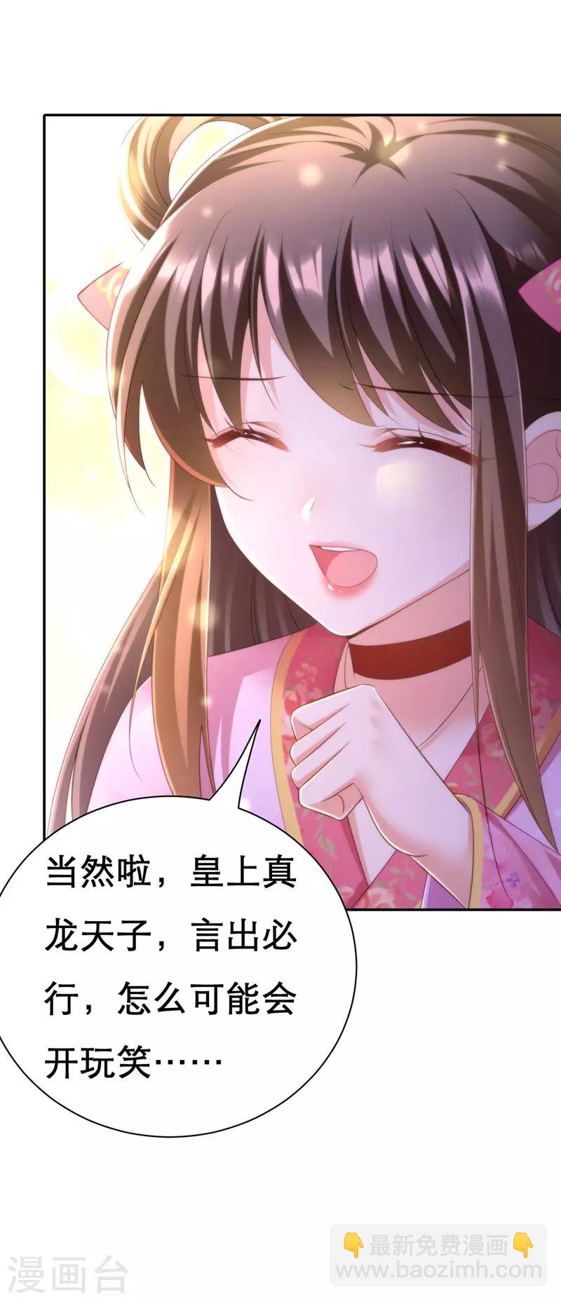 第36话 言出就要行-第37话