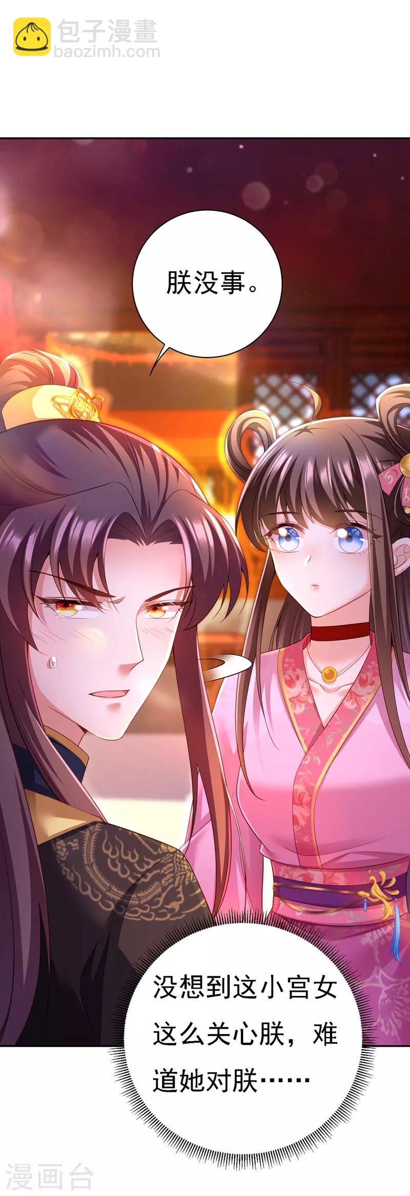 第38话 太医沉川-第39话