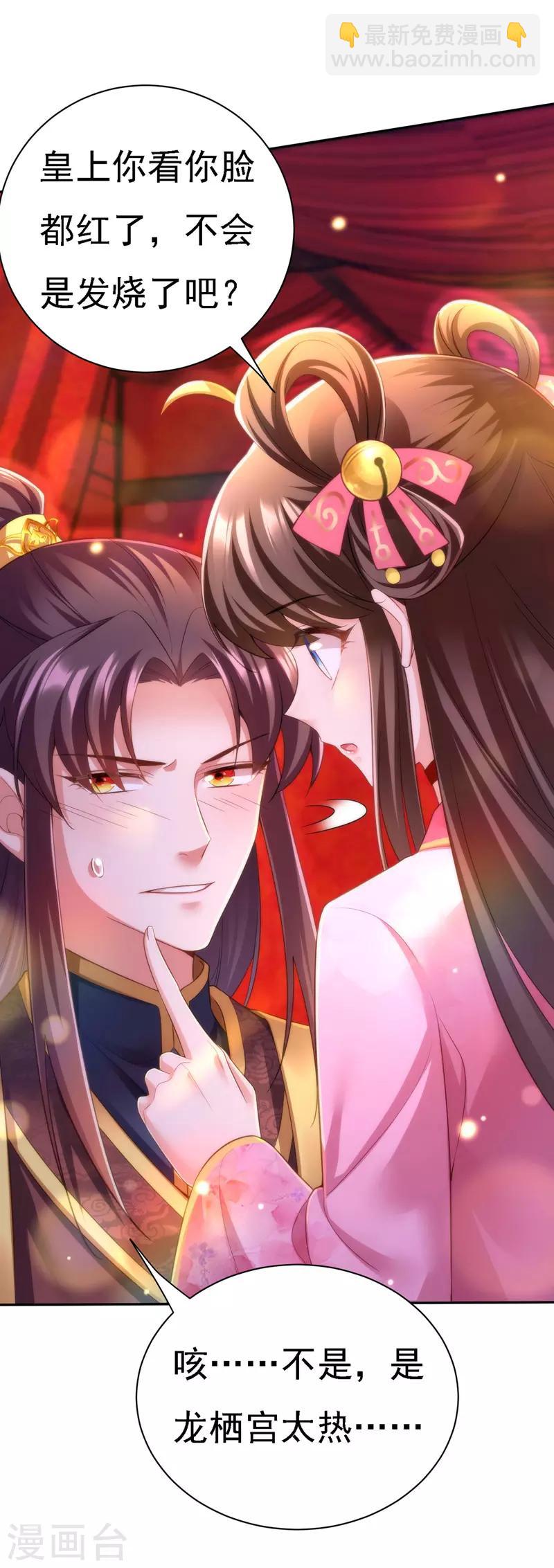 第38话 太医沉川-第39话