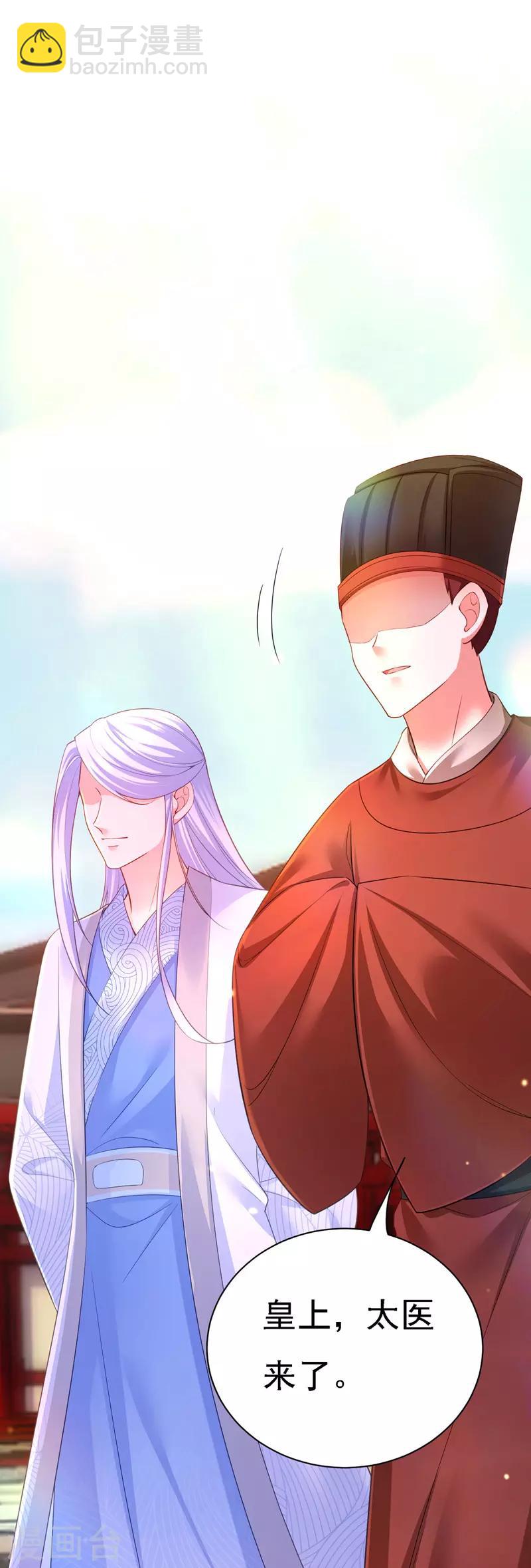 第38话 太医沉川-第39话