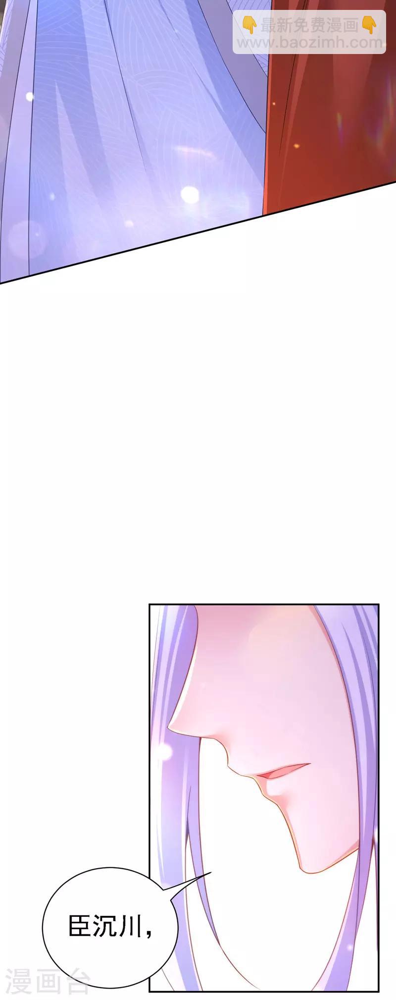 第38话 太医沉川-第39话