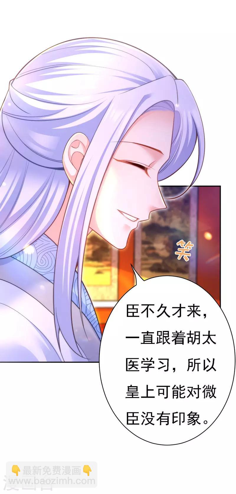 第38话 太医沉川-第39话