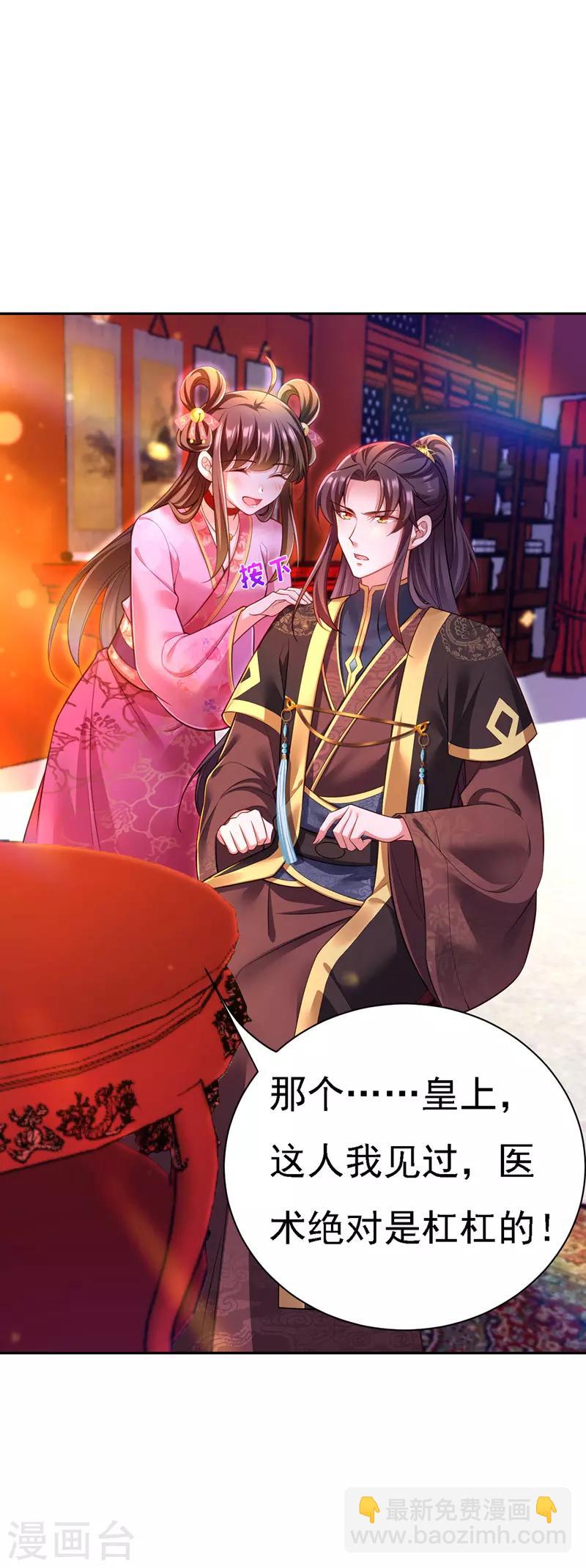 第38话 太医沉川-第39话