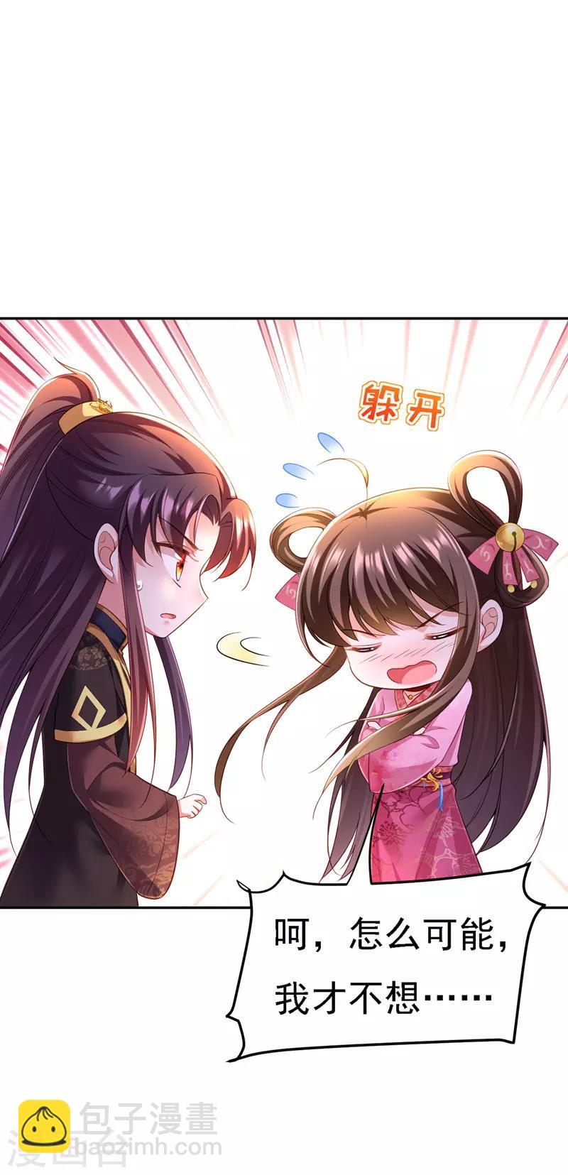 第38话 太医沉川-第39话