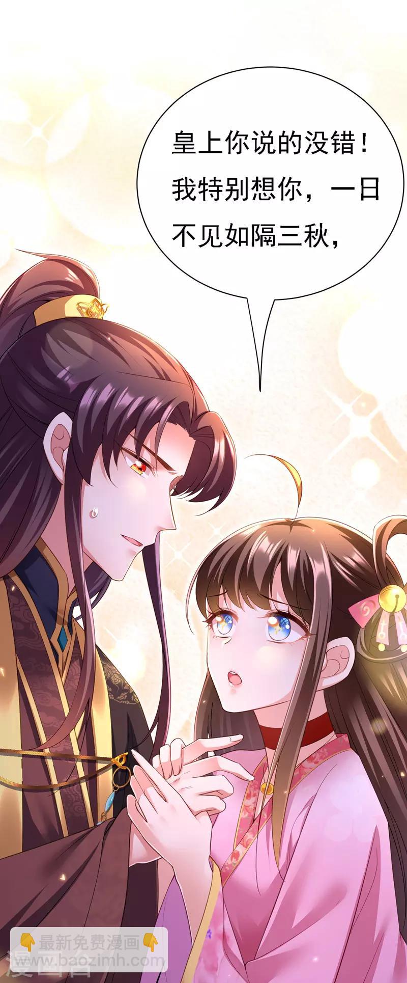 第38话 太医沉川-第39话