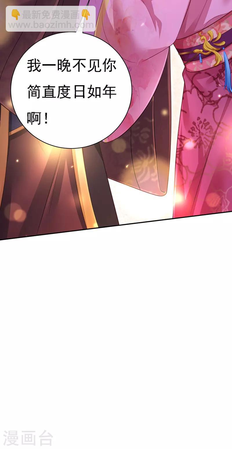 第38话 太医沉川-第39话