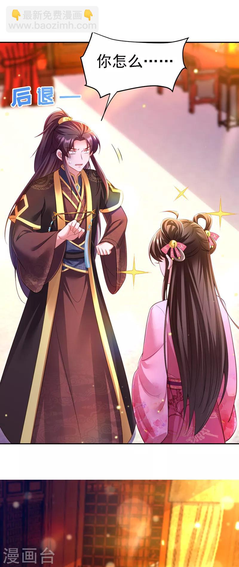 第38话 太医沉川-第39话