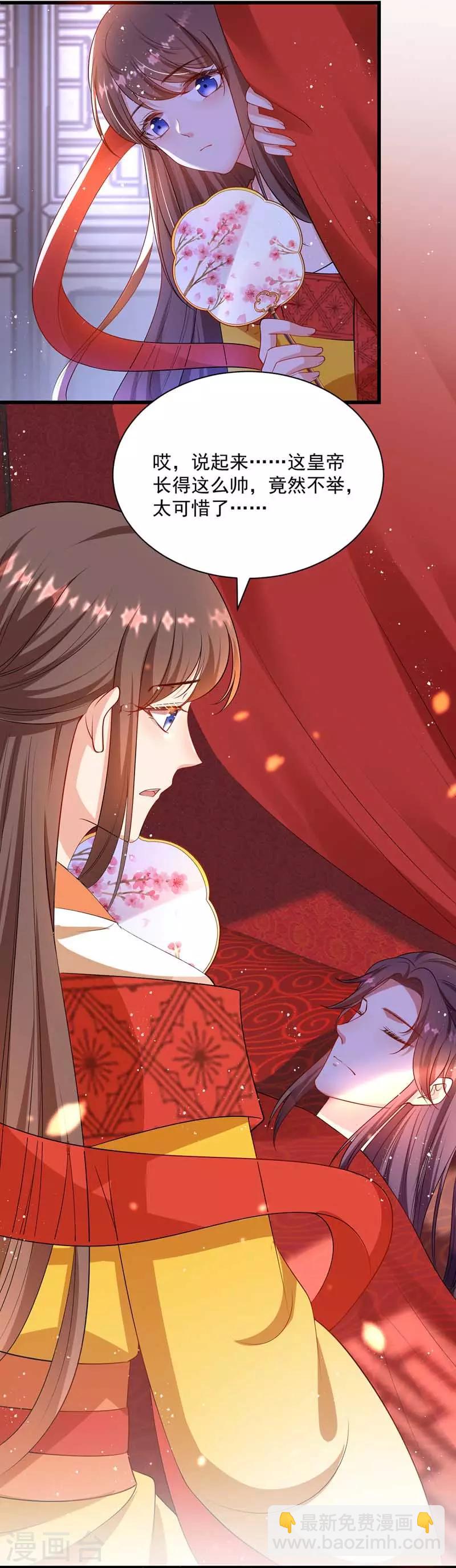 第4话 为了业绩-第5话